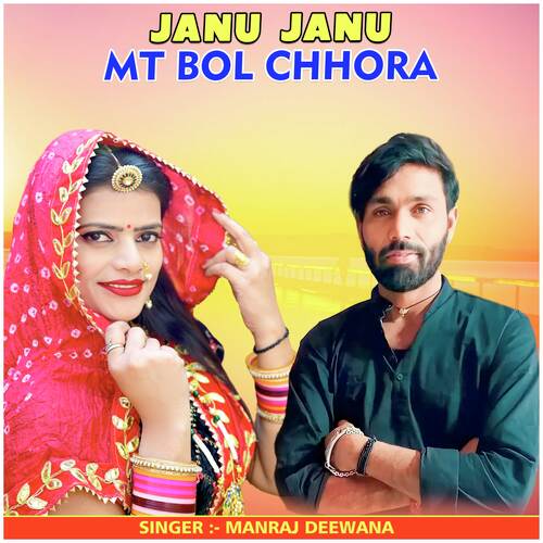 Janu Janu Mt Bol Chhora