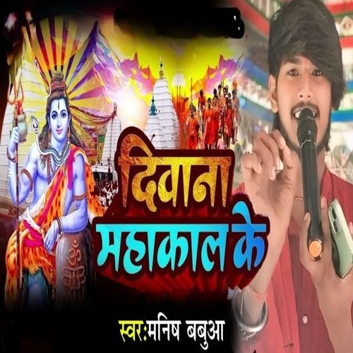 Januwa Ke Rakhiye Khayal Ye Baba