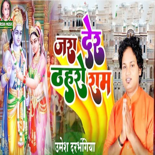 Jara Der Thaharo Ram