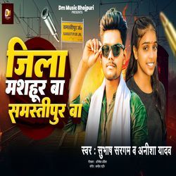 Jila Me Mushur Ba Samastipur Ba