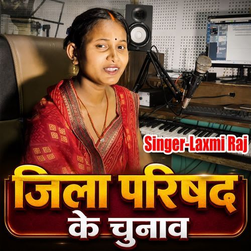 Jila Parisad Ke Chunav