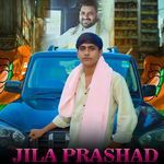 Jila prashad