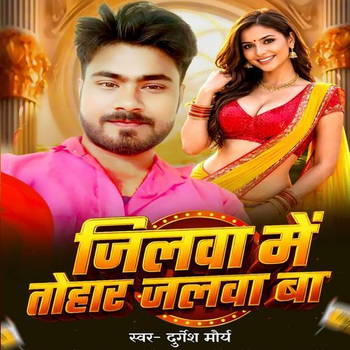 Jilwa Me Tohar Jalwa Ba