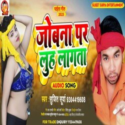Jobna Par Luh Lagta (Bhojpuri)