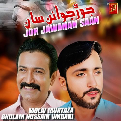 Jor Jawanan Saan