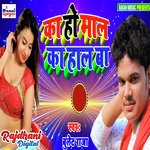 Ka Ho Maal Ka Haal Ba