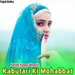 Kabutari Ki Mohabbat