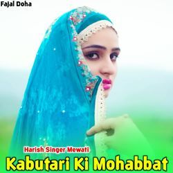 Kabutari Ki Mohabbat
