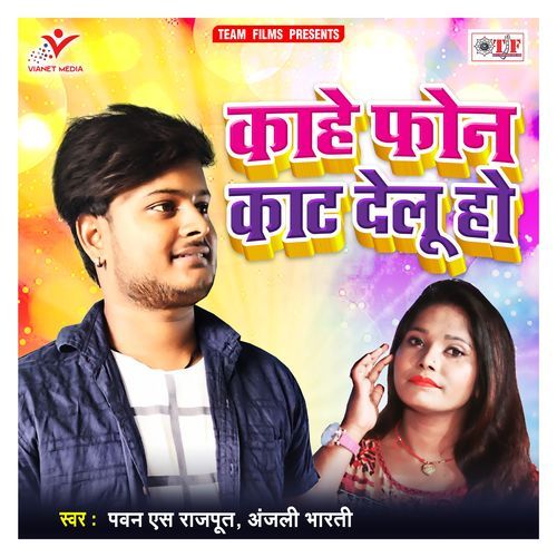 Kahe Phone Kat Delu Ho