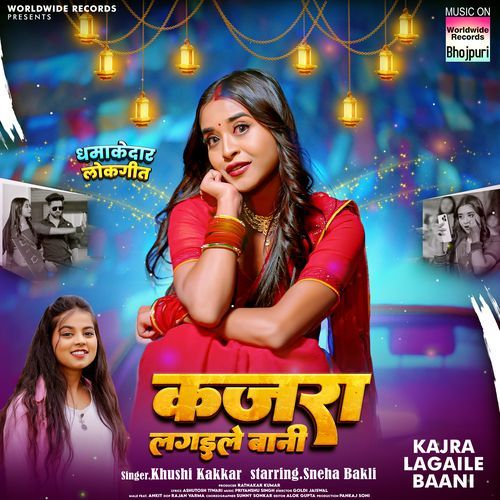 Kajra Lagaile Baani
