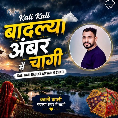 Kali Kali badalya ambar m chagi