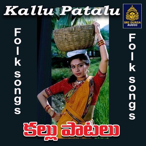 Kallu Patalu