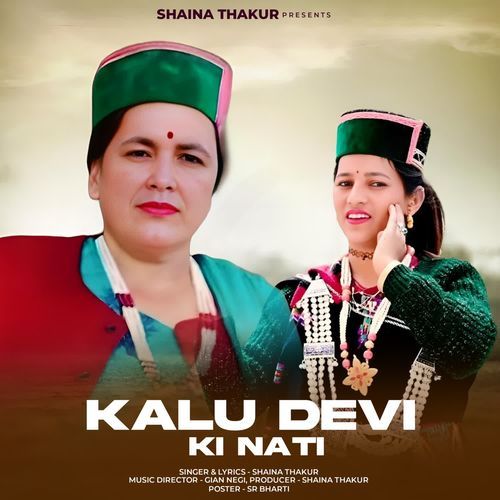 Kalu Devi Ki Nati