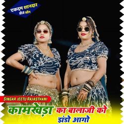 Kamkheda ka Bala ji ko Jhando Aago