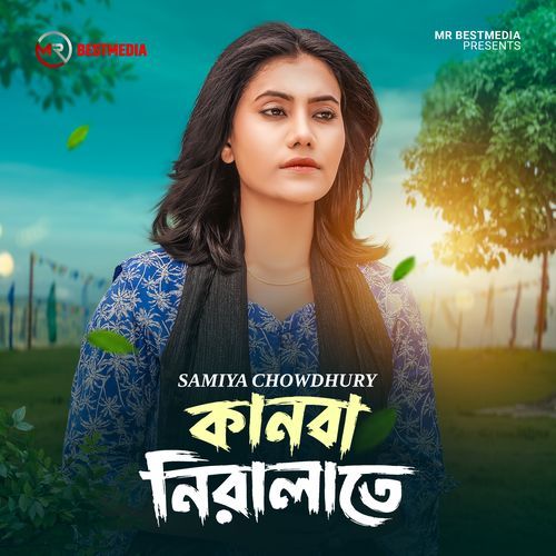 Kanba Niralate (Female Version)