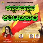 Kannadadannava Undavare