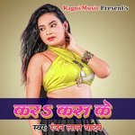 Kara Kas Ke