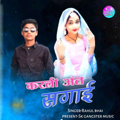 Karli Anat Sagai