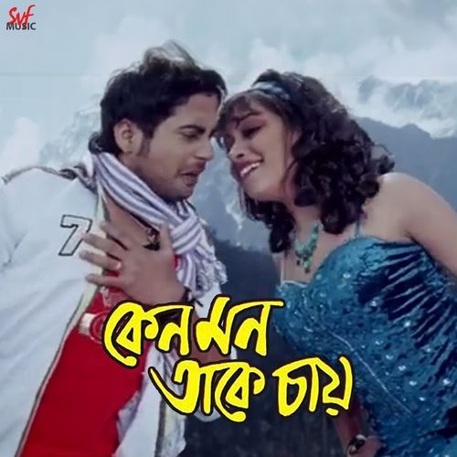 Nil Sagar Chayna