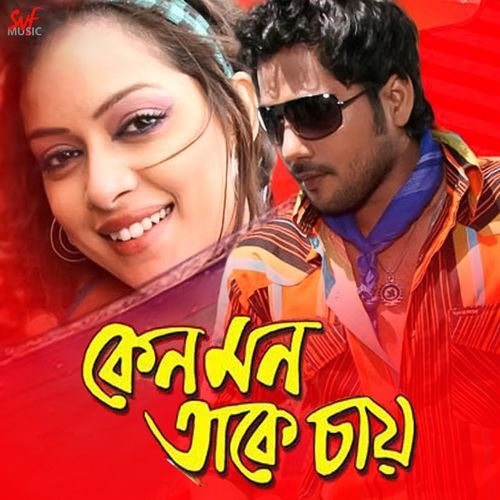 Keno Mon Take Chay