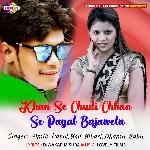 Khan Se Chudi Chhan Se Payal Bajawelu