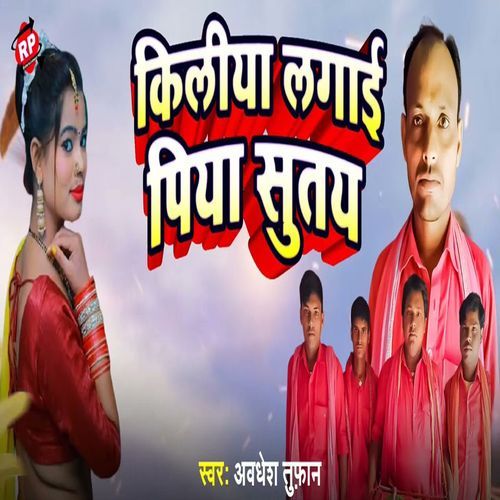 Kiliya Lagai Piya Sutay