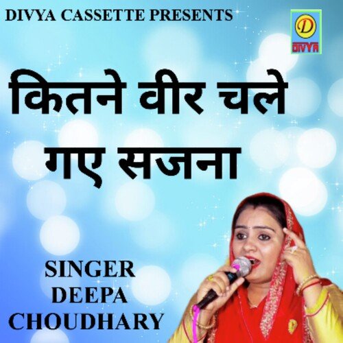 Kitne Veer Chale Gaye Sajna (Haryanvi)