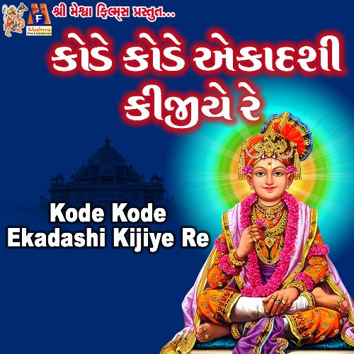 Kode Kode Ekadashi Kijiye Re