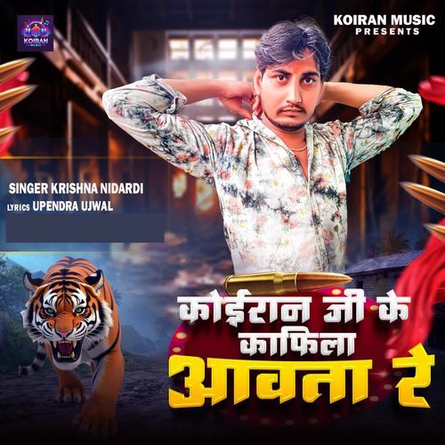 Koiran Ji Ke Kafila Aawta Re