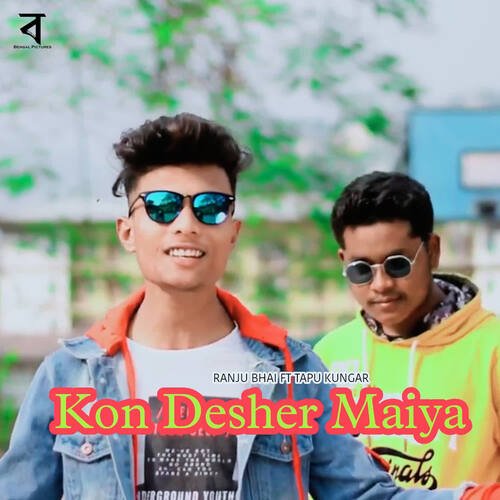 Kon Desher Maiya (feat. Tapu Kungar)