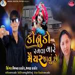 Konudo Ramva Mare Maiyar Javu Chhe