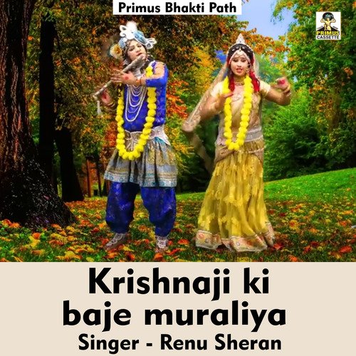 Krishnaji ki baje muraliya (Hindi Song)