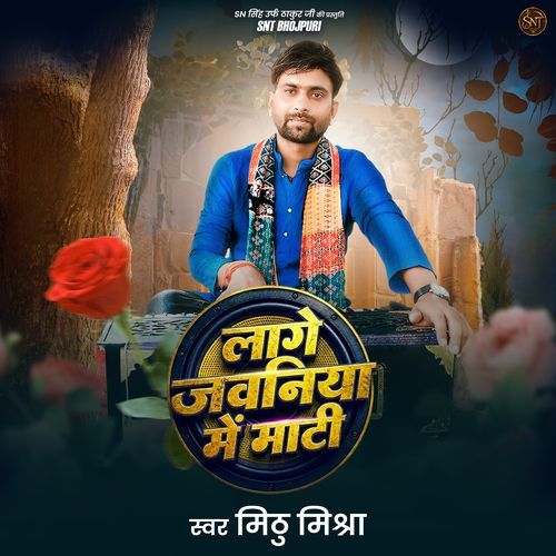 Laage Jawaniya Mein Maati