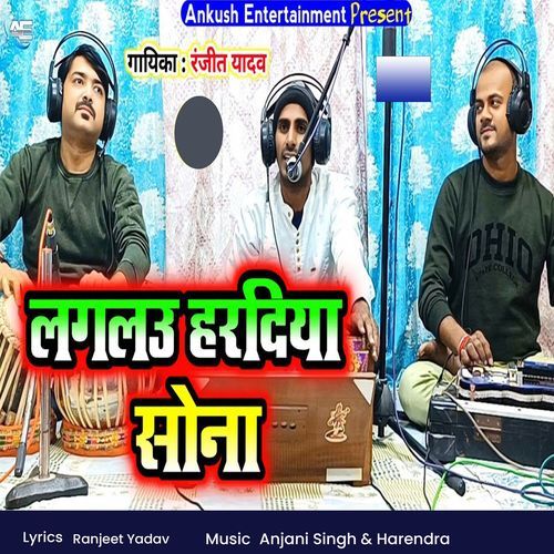 Laglau Haradiya Sona