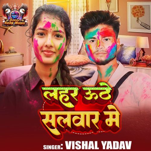 Lahar Uthe salwar me