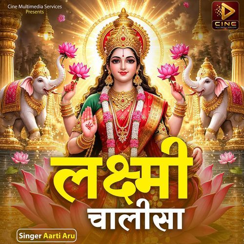 Laxmi Chalisa