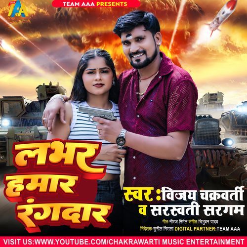 Lover Hamar Rangdaar