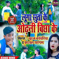 Lunga Suta Ke Odhani Biccha Ke (Bhojpuri Song)-QwImXBdqYUE