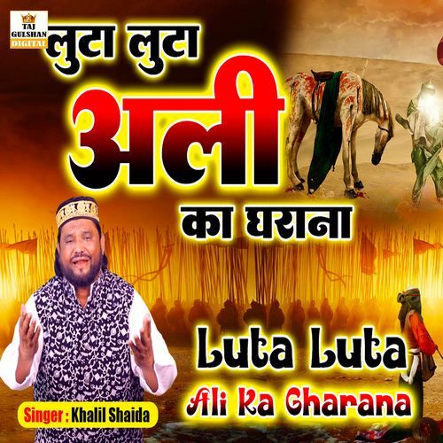 Luta Luta Ali Ka Gharana