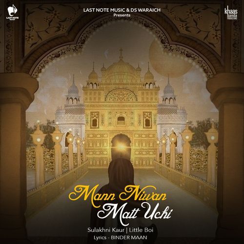 MANN NIWAN MATT UCHI