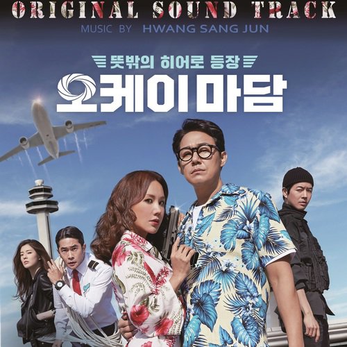 Airport 2 cover art