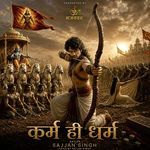 कर्म ही धर्म
