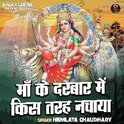 Maa Ke Darbar Mein Kis Tarah Bachaya