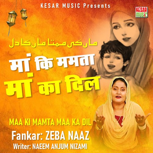 Maa Ki Mamta Ma Ka Dil (Mother Special Song)