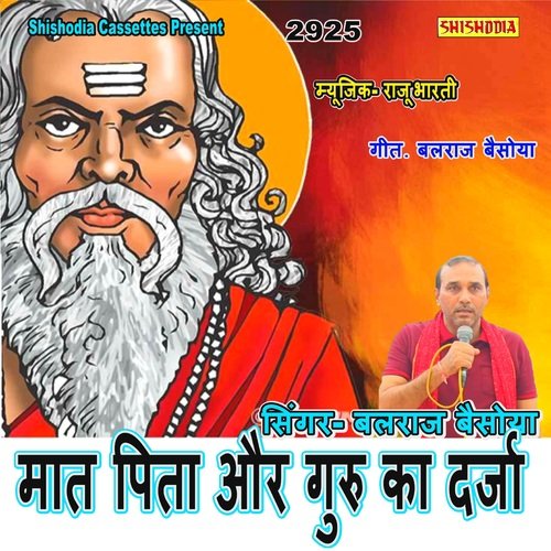 Maat Pita Aur Guru Ka Darja