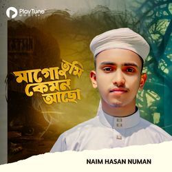 Mago Tumi Kemon Acho