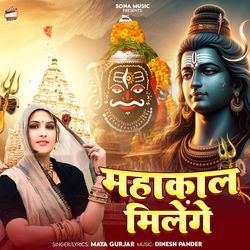 Mahakal Milenge-IC8RAxZdTWc