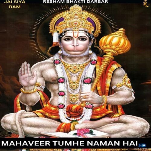 Mahaveer Tumhe Naman Hai