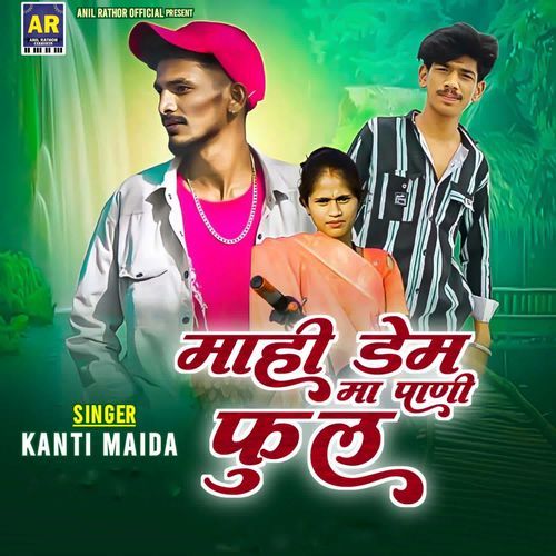 Mahi Dem Ma Pani Ful