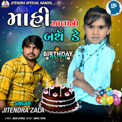 Mahi Zala No Birth Day-CiQNVD4dXgU